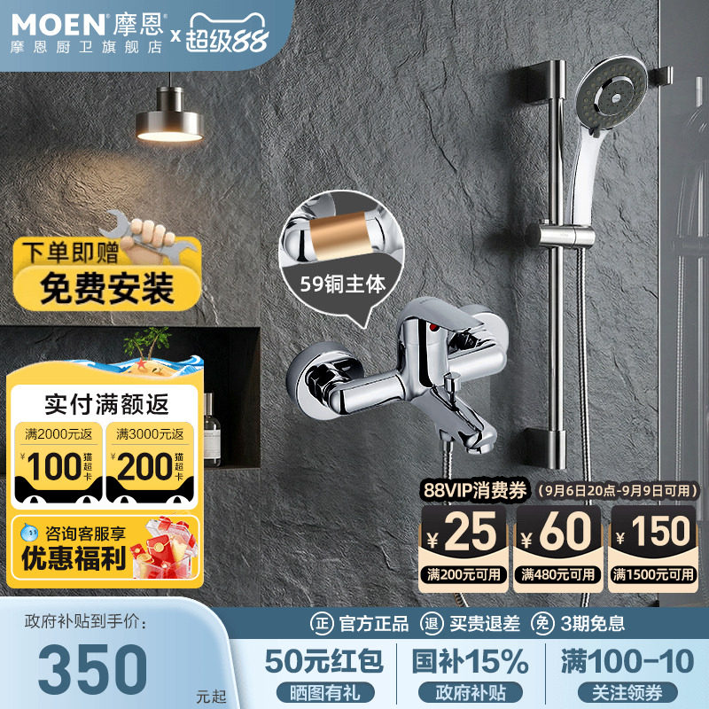 摩恩多功能手持淋浴花洒套装家用图片