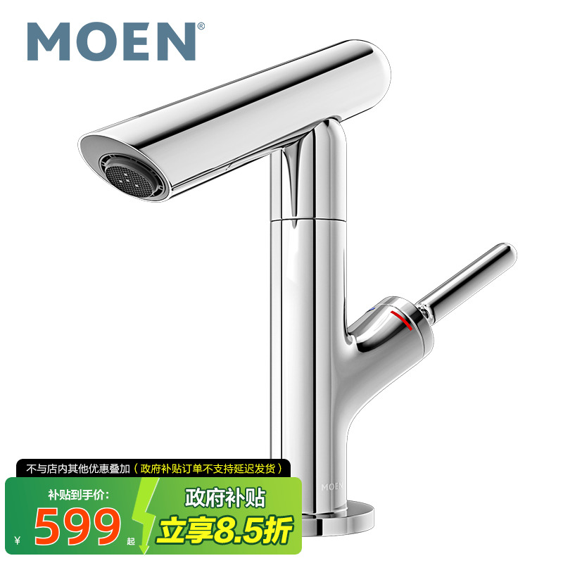 摩恩洗脸盆水龙头冷热两用卫生间