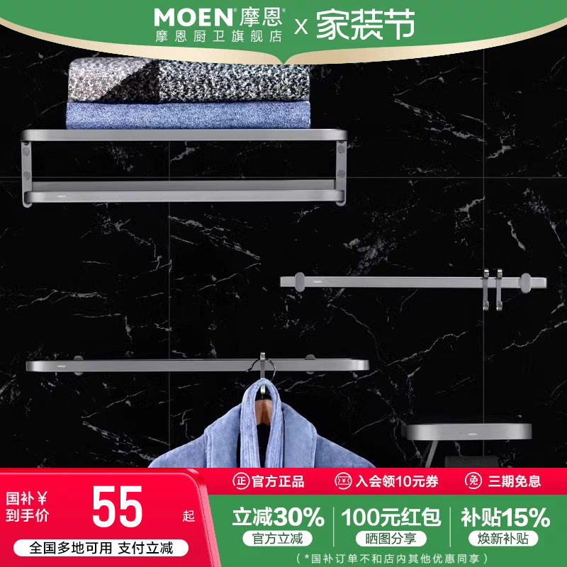 摩恩卫生间太空铝五金挂件套装卫浴室极简毛巾架铝合金浴巾架单杆