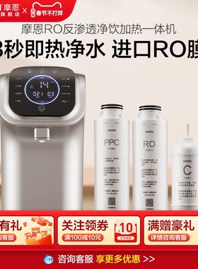 摩恩WD3130净水器原装滤芯PP棉反渗透膜FC514 554 584净饮机滤芯