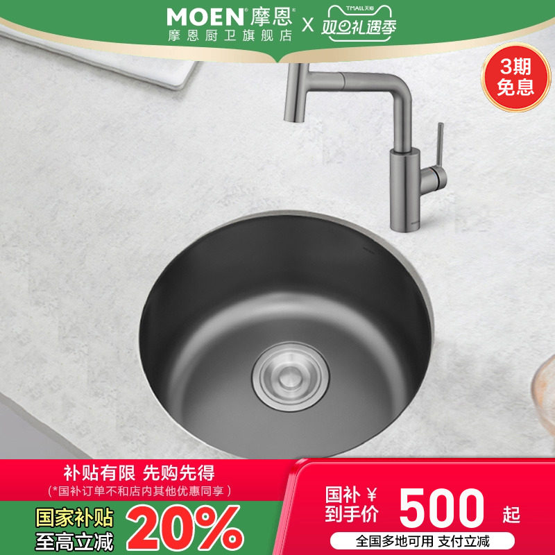 政府补贴摩恩枪灰色纳米圆形水槽吧台单槽304不锈钢岛台下盆70033