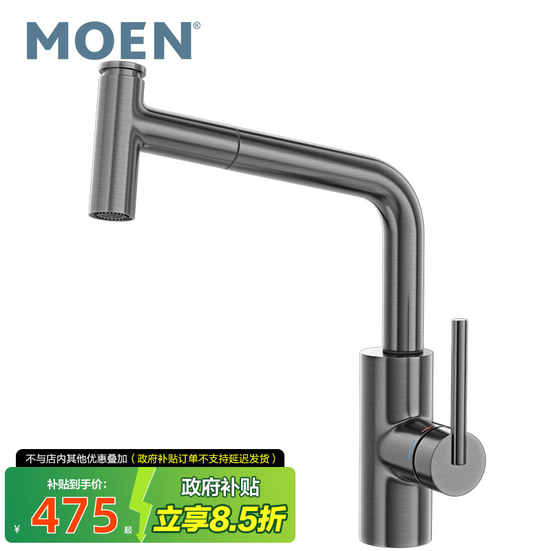摩恩洗菜盆厨房水龙头抽拉式冷热