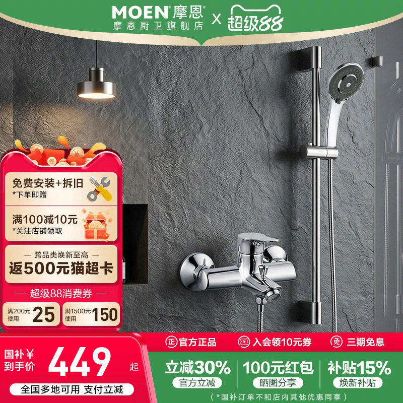 Ħ����ԡ�޶��绨����װ��ԡ���á���ԡ����ͷ��----�����ֳ�����  449Ԫ(������)