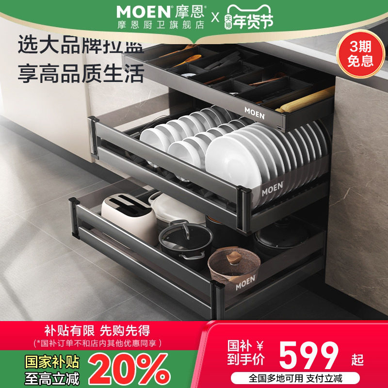 摩恩双层碗筷柜子收纳篮厨房拉篮碗篮橱柜铝合金阻尼收纳碗碟拉篮,家装主材,拉篮,淘宝优惠券,粉丝福利购,淘宝优惠卷