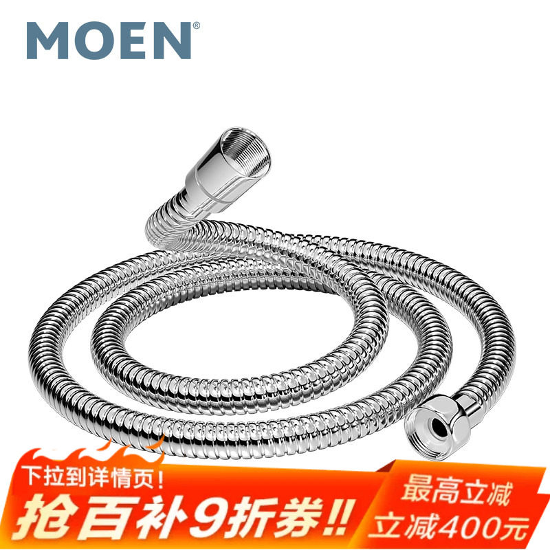 摩恩通用防爆花洒软管淋浴热水器出水管连接加长喷头洗澡浴室配件