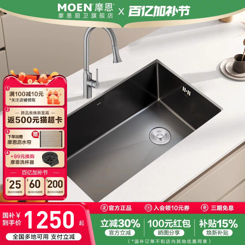摩恩枪灰色水槽纳米压纹手工大单槽厨房不锈钢洗菜池台下盆套装