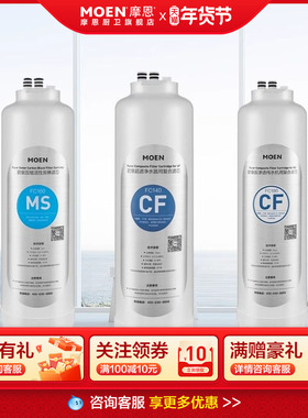 摩恩原装滤芯压缩活性炭棒反渗透滤芯FC120  140 160 180 150 112