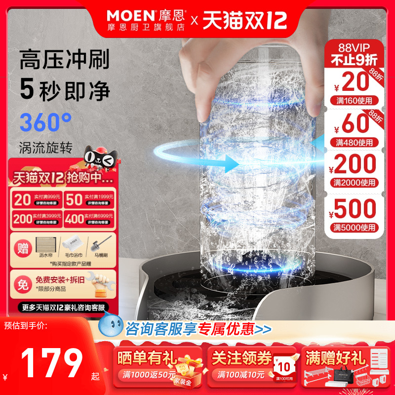摩恩厨房水槽洗杯器洗杯子水龙头高压神器冲杯器不锈钢杯子清洗器