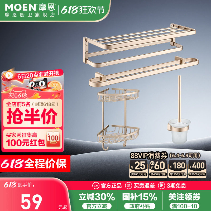 清仓摩恩浴巾架毛巾架单杆双层毛巾杆角篮卫生间卫浴置物太空铝
