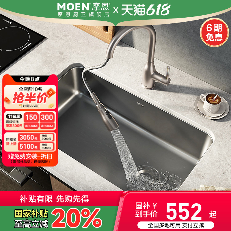 Ħ콢ˮ۴󵥲304ֳ̨Ҳˮϴ赽ּ1182.85