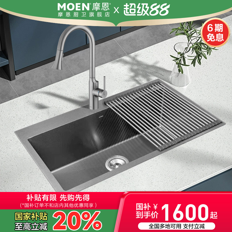 政府补贴门店款摩恩纳米水槽不锈钢加厚台下盆大单槽枪灰色75613