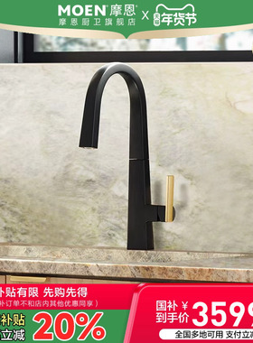 摩恩官方尼奥厨房抽拉式水龙头伸缩旋转冷热洗菜盆水龙头S75005BL
