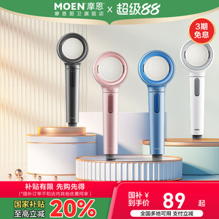 摩恩通用儿童增压花洒喷头淋浴洗澡神器热水沐浴室莲蓬头手持家用