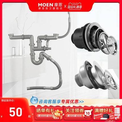摩恩厨房水槽下水器落水管洗菜盆防臭下水管水池下水道配件SB021