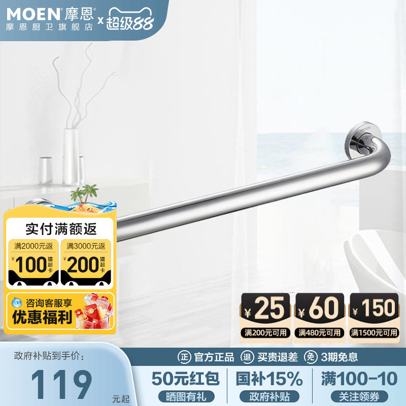 摩恩卫生间浴室安全扶手浴缸老人扶手防滑防摔把手卫浴五金挂件铜