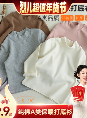 【烈儿宝贝直播间】【顾奈】儿童保暖320g纯棉打底衫TZ25862