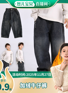 【烈儿宝贝直播间】【顾奈】儿童冬季新款拼接弯刀牛仔裤NZK25343
