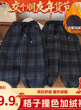 【交个朋友】儿童格子撞色加绒休闲裤保暖卫裤KZ25632