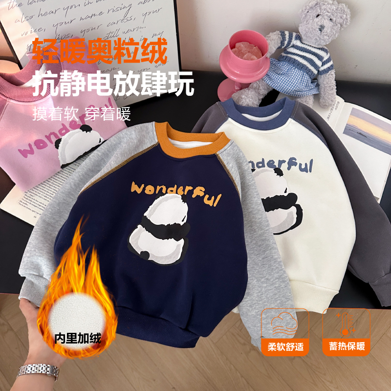 【大潘专享】【顾奈】儿童冬季熊猫撞色加绒卫衣WY25501