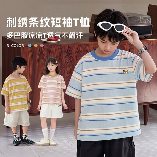 【肖恩专享】【顾奈】儿童刺绣条纹短袖T恤马卡龙色条DX26411