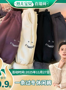 【烈儿宝贝直播间】【顾奈】冬季一条过冬加绒加厚休闲裤KZ24894