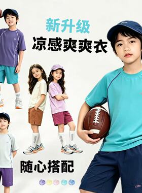 【虹虹专属】【顾奈】 儿童夏短袖T恤『凉感防晒』A类UDX2602