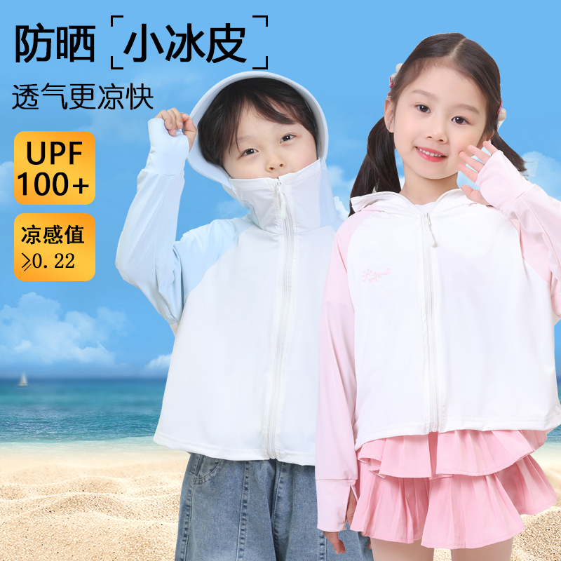【暑假前的狂歡】【顧奈】UPF100+兒童涼感防曬衣FSY25262