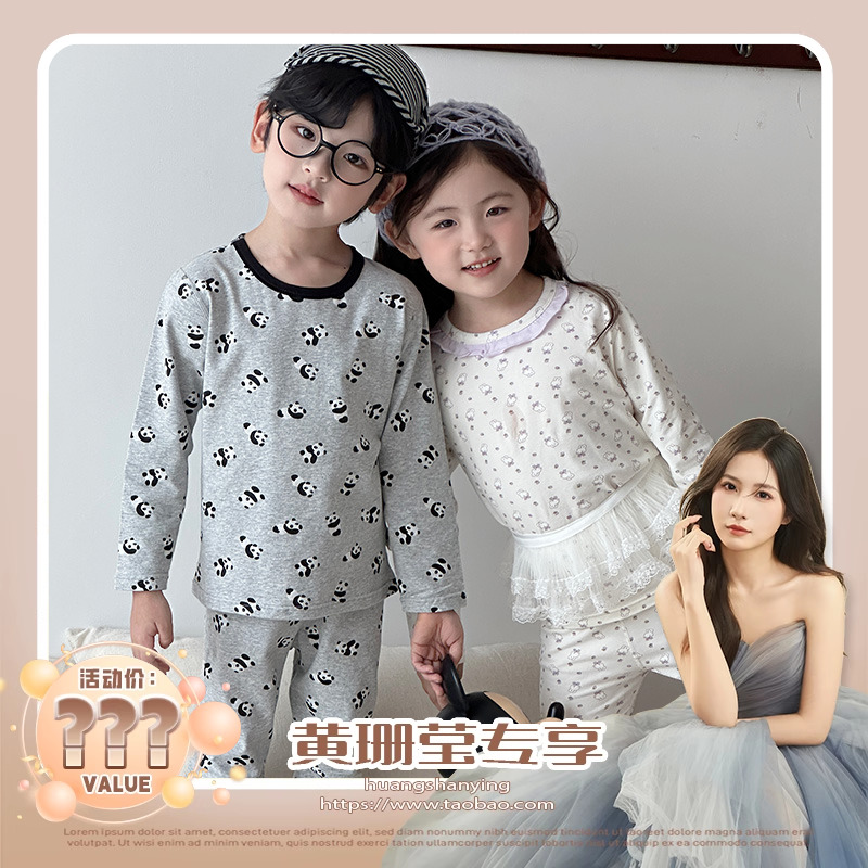 【黄珊莹主播】儿童长绒棉家居服睡衣套装TZ25861