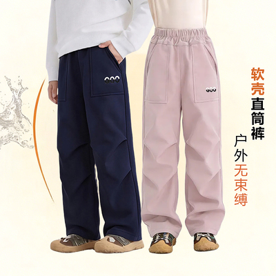 【吉娜专属】【顾奈】儿童春季直筒休闲裤户外软壳裤 KZ26171