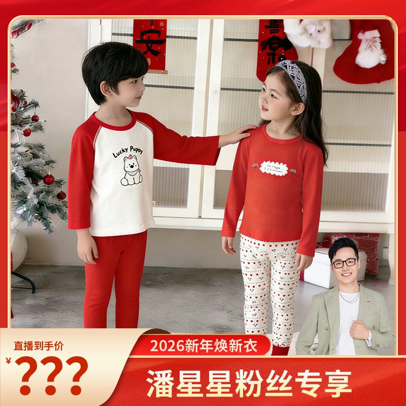 【潘星星专属】【顾奈】儿童冬季男女宝新年款套装家居服TZ25863,童装/婴儿装/亲子装,家居服套装,淘宝优惠券,粉丝福利购,淘宝优惠卷