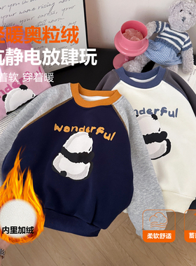 甜甜圈-虹虹Tia -儿童冬季熊猫撞色加绒卫衣男女宝WY25501