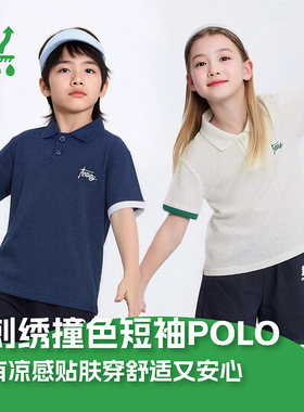 【肖恩专享】【顾奈】儿童夏季刺绣撞色短袖POLO衫PL26353