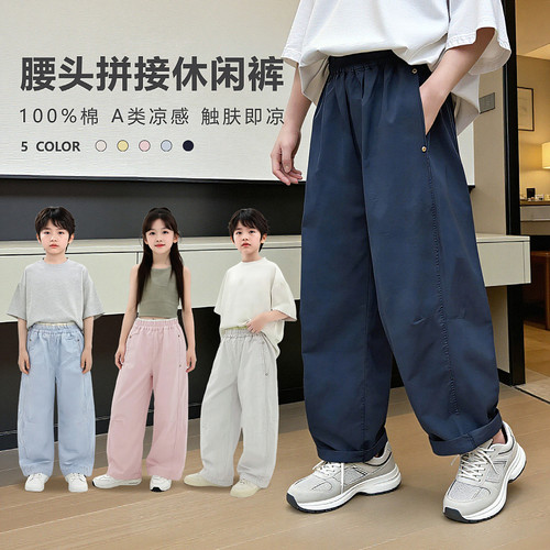 【肖恩专享】【顾奈】 儿童夏季腰头撞色休闲裤百搭KZ26173
