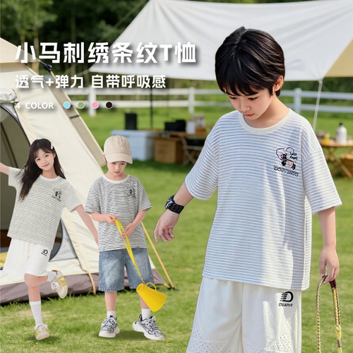 【欢欢专享】【顾奈】儿童夏季小马刺绣条纹T恤DX26351