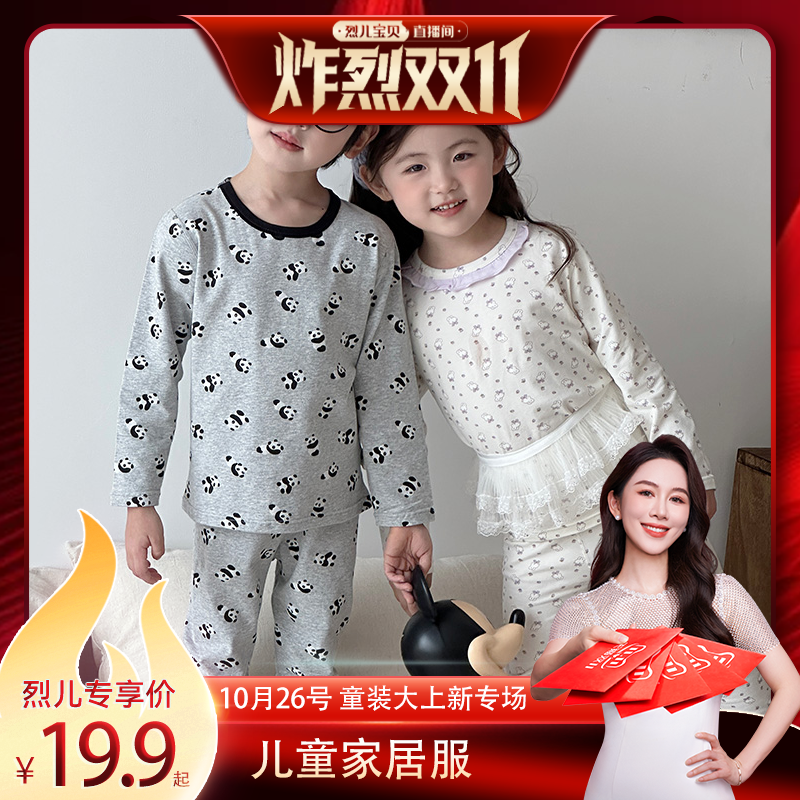 【烈儿炸烈双11 】【顾奈】儿童长绒棉家居服睡衣套装TZ25861