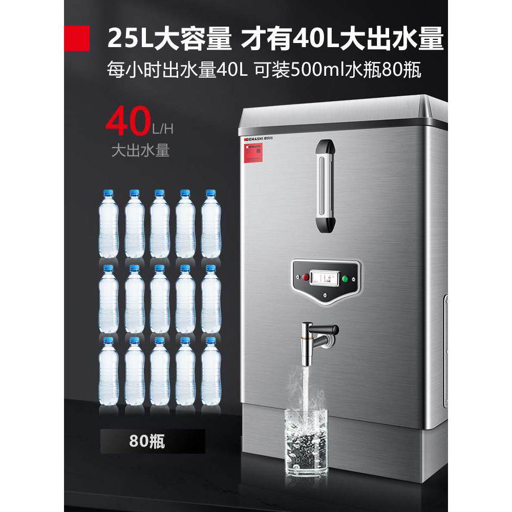 开水机商用奶茶店专用热水器德玛仕电热烧水器热水机开水桶开水器