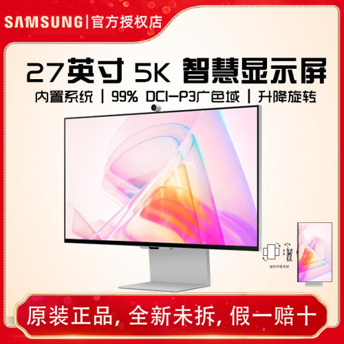 三星27英寸5KIPS升降旋转带音箱摄像头办公显示器S27C900PAC