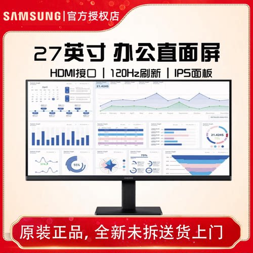 三星27英寸 S32GF IPS 120Hz 低蓝光 电脑 办公显示器 S27F322GAC
