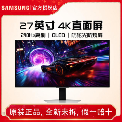 三星27英寸G81SFQD-OLED 4K 240Hz玄龙骑士 电竞显示器S27FG812SC
