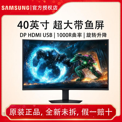 三星带鱼屏G75F 4K HDR600电脑显示器40英寸180Hz高刷S40FG756EC