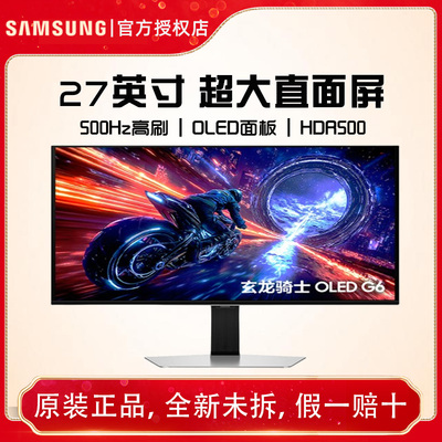 三星27英寸 G60SF 2K 500Hz 0.03ms  玄龙骑士 显示器 S27FG602SC