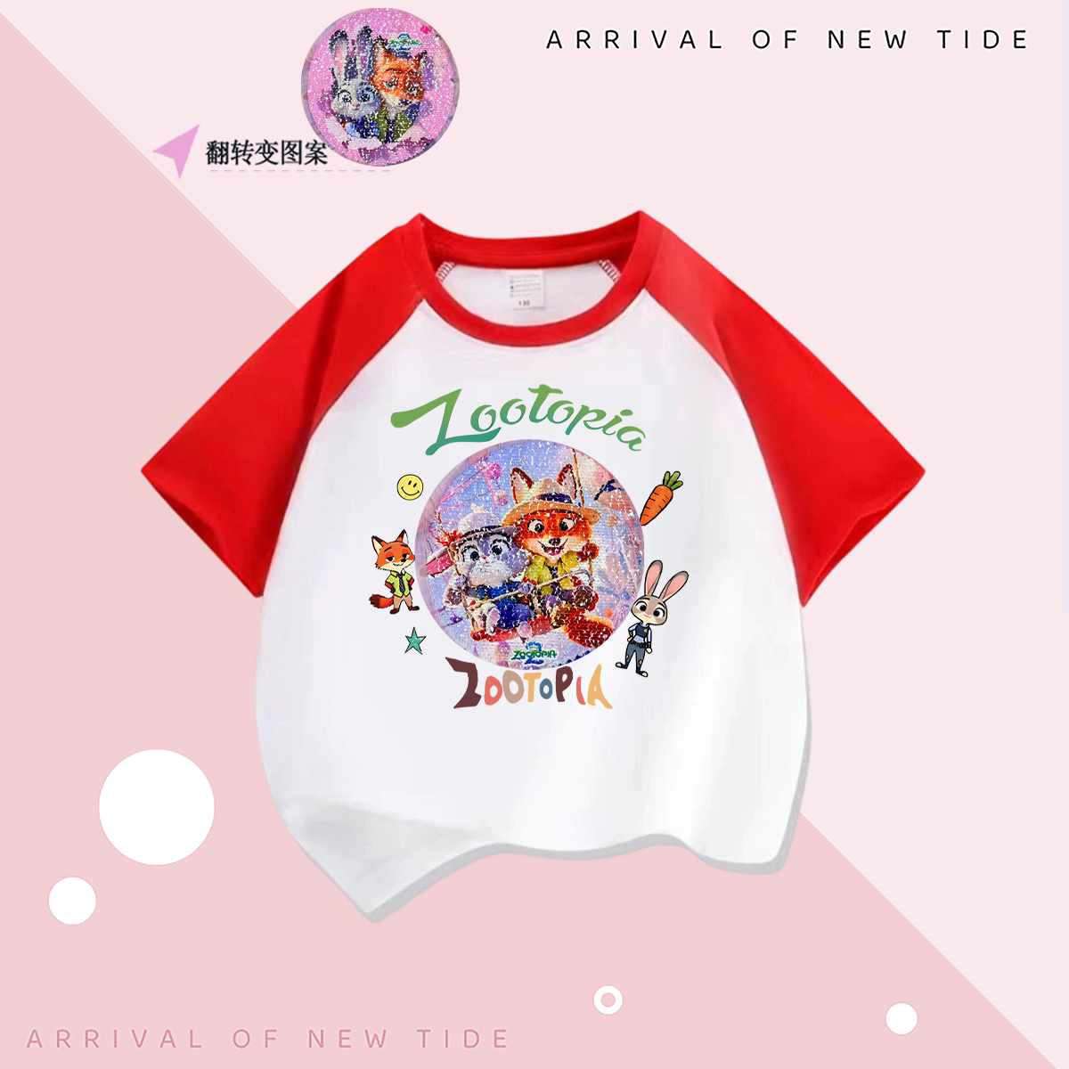 品牌清仓特价撤柜清仓女童装短袖T恤夏季疯狂动物城亮片儿童上衣