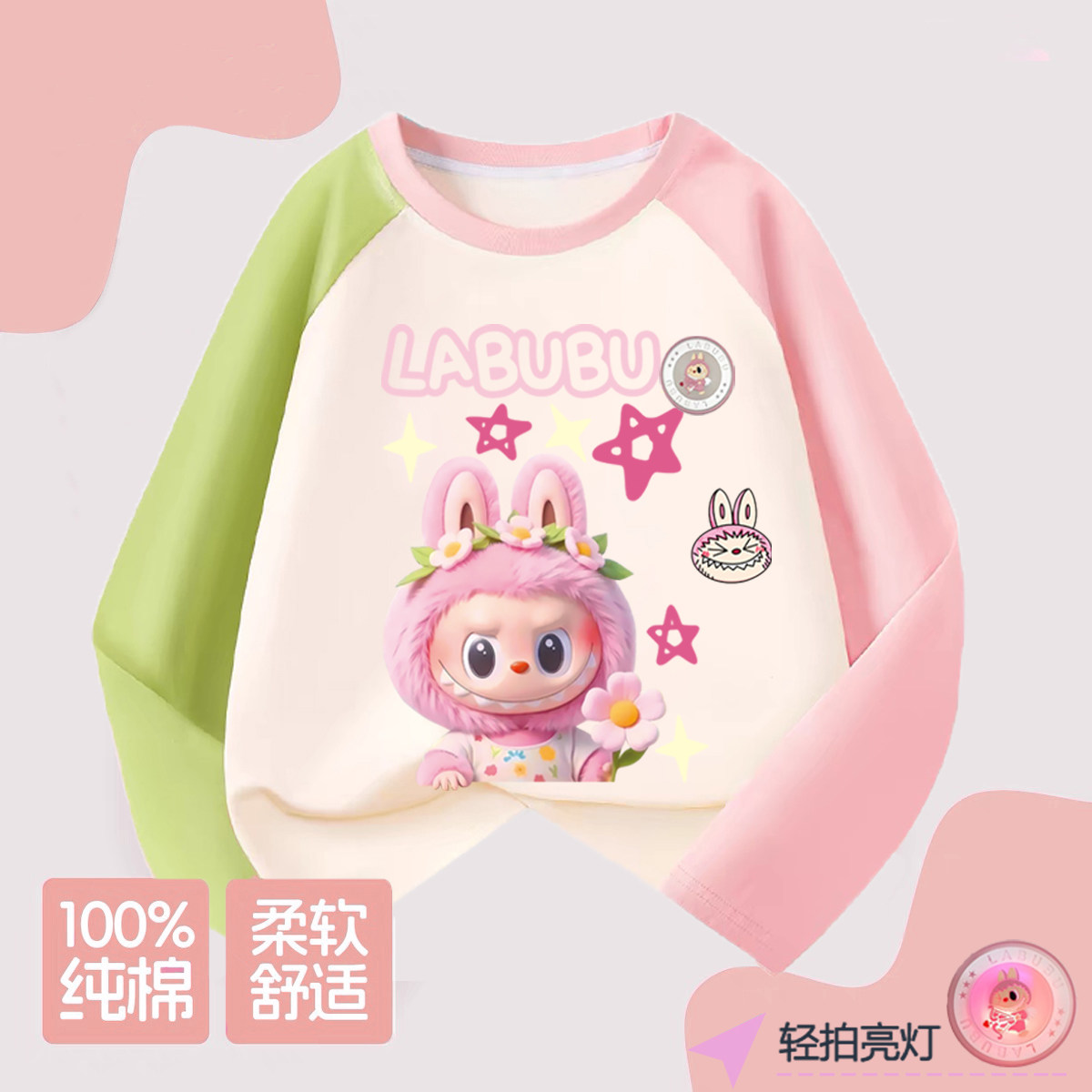 品牌清仓特价撤柜清仓童装春秋季女童拉布布亮灯长袖T恤儿童上衣