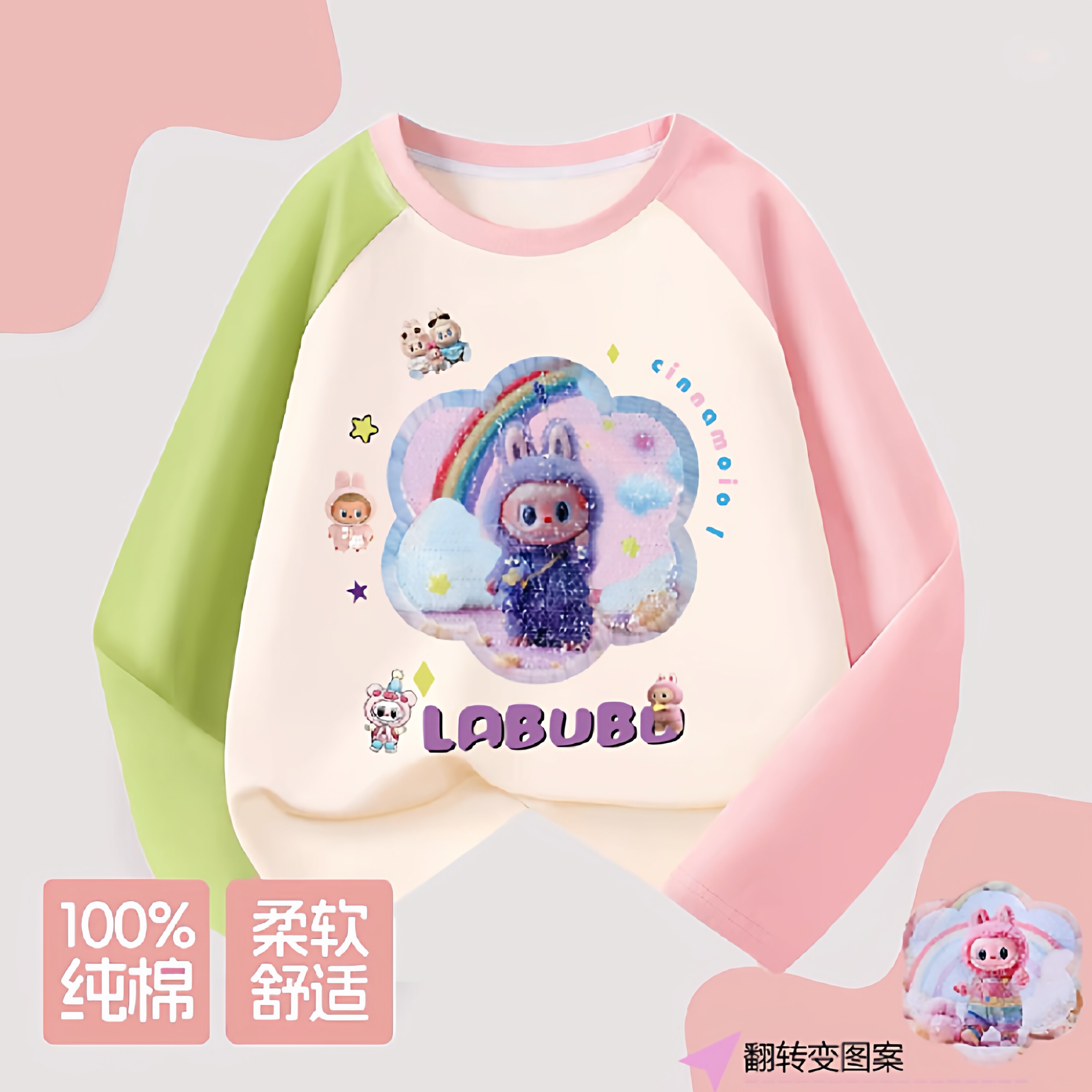 品牌清仓特价撤柜清仓童装女童插肩长袖T恤拉布布亮片儿童打底衫