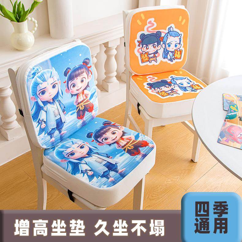 哪咤儿童增高?椅垫学生宝宝坐垫动漫卡通小屁股垫四季通用凳子垫