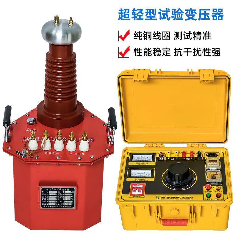 BCQ5kvA50kv超轻型试验变压器交直流工频耐压试验装置轻型变压器