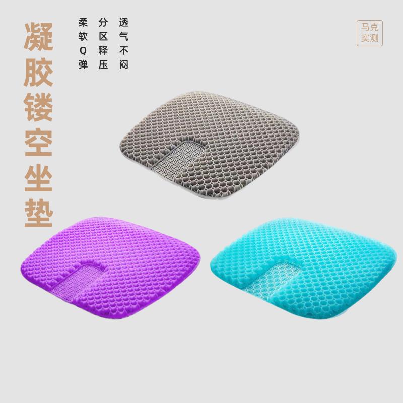 马克实测 蜂窝凝胶坐垫货车单片矽胶通风冰凉透气办公室屁垫 AL-2