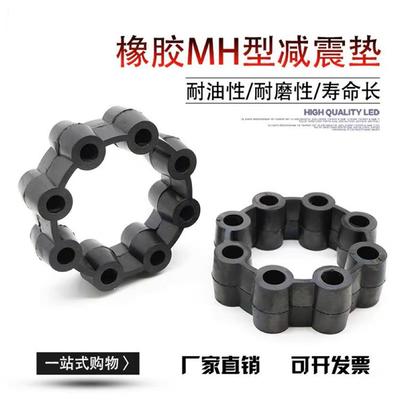 MHCC型铁芯联轴器梅花减震轮聚氨酯橡胶弹性缓冲垫65 80 90130145