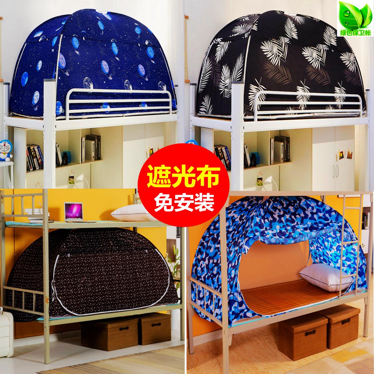 蚊帐学生宿舍0.9米遮光上下铺床帘一体式带支架免安装1.2米单人床
