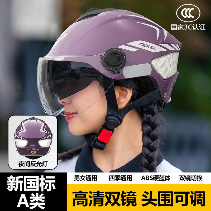 新国标3C认证电动车安全帽女士夏季防晒摩托 托电动车男安全帽四